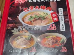 -和府捞面(曹路花园城店)