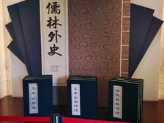 -吴敬梓故居
