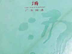 -尚一汤 广东炖汤(金桥国际店)
