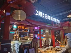 门面-荟必寿日韩煮物专门店(Touch12街商场店)