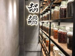 -爷门串串(江南西店)