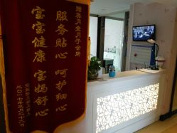 -养月堂中医养生月子会所(中心妇产店)