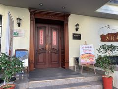 -老洋房花园饭店(绍兴路店)