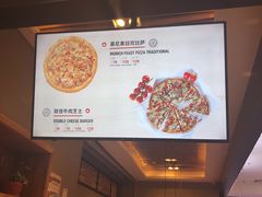 门面-棒约翰比萨(望京SOHO店)