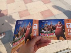 -青岛方特梦幻王国