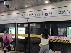 -一大会址·新天地(地铁站)