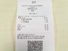 账单-麦当劳(杨高南路店)