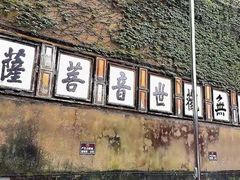 -普陀山慧济禅寺