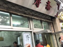 门面-万寿斋(山阴路店)