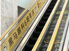 -黑马眼科·近视手术