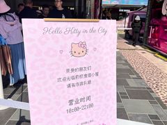 -三里屯太古里