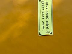 -西园寺素食(西园弄戒幢律寺店)