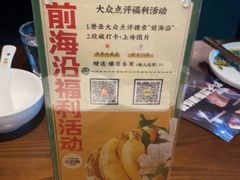 -前海沿·青岛菜(李沧万达店)
