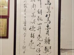 -笃笃笃糖粥(十全街店)