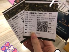 -英皇电影城(英皇集团中心IMAX店)