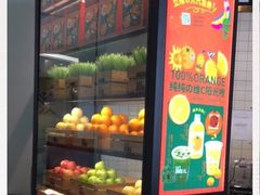 -混果汁(福田领展中心城店)