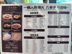 -重庆鸡公煲·青锅花椒鱼(牡丹江路店)