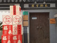 -三林塘老街