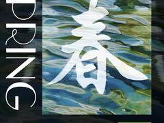 -四季美学色彩形象管理服装搭配