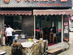 门面-守英猪脏粉(仓桥街店)