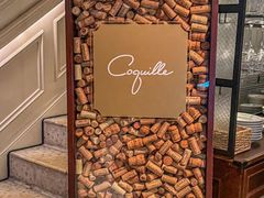 -壳里西餐厅Coquille Seafood Bistro(蒙自路店)