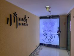 -小齐发型Star~salon