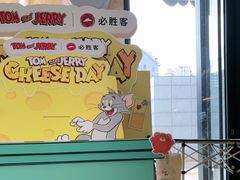 -必胜客(浦上万达店)
