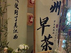 -扬州香格里拉·香宫中餐厅