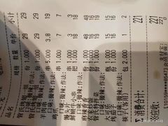 账单-管氏翅吧(护国寺店)