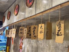 -乐山鲜知味钵钵鸡(奎星楼店)