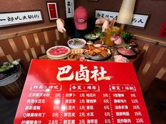 -巴卤社老火锅(财富店)