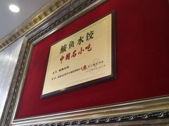 -北方饺子王·海肠捞饭·海鲜锅(山大店)