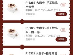-COSTA COFFEE(丰联广场店)