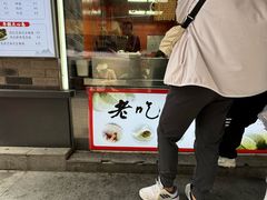 -张果佬年糕卷(科巷店)