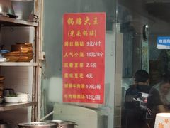 -锅贴大王南翔小笼(临沂二村店)