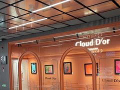 -CloudD'or可露朵蛋糕(1733商业空间店)
