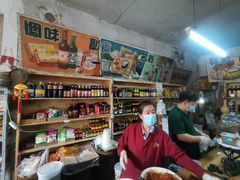 -赵府街副食店