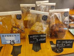 -Max Bakery 阿唛手作