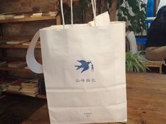 -仙峰天然面包(迎宾路店)