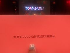 -宝能国际体育演艺中心