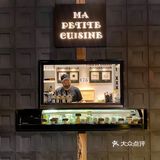 隐匿在影城旁的bistro兄弟餐厅🥩牛排葡萄酒不能少🍷