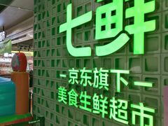 -好世界商业广场(北京国际中心店)