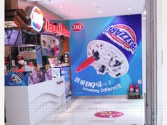-DQ·蛋糕·冰淇淋(昌平国泰店)