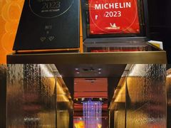 -8餐厅(新葡京酒店)