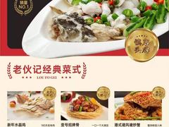 -老伙记海鲜码头(北滘店)