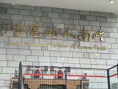 -鹿鸣酒家(越秀店)