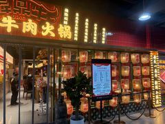 -犇鼎牛潮汕牛肉火锅(新辰里学清路店)