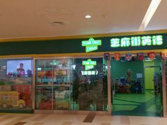 -贝迪森儿童成长中心(未央汉神中心)