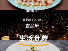 -伯衡55·吉品轩(乌鲁木齐南路店)