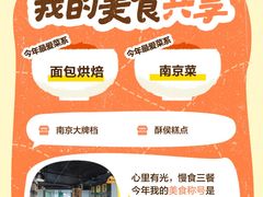 -南京大牌档(龙湖长楹天街店)